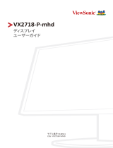 ViewSonic VX2718-P-MHD ユーザーガイド