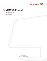 ViewSonic VX2718-P-MHD ユーザーガイド