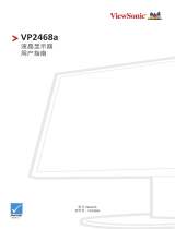ViewSonic VP2468A-S ユーザーガイド