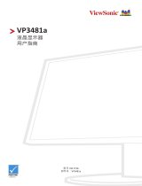 ViewSonic VP3481A-S ユーザーガイド