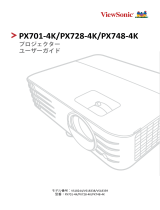 ViewSonic PX748-4K-S ユーザーガイド