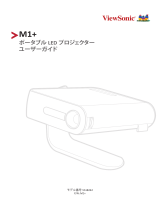 ViewSonic M1+-2-S ユーザーガイド