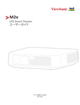 ViewSonic M2E-S ユーザーガイド