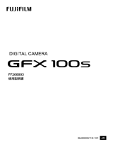 Fujifilm GFX100S 取扱説明書