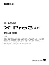 Fujifilm X-Pro3 取扱説明書
