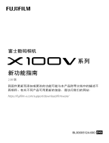 Fujifilm X100V 系列 取扱説明書