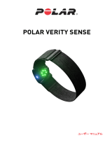 Polar Verity Sense ユーザーマニュアル