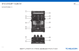 TC HELICON VoiceTone C1 クイックスタートガイド