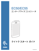 Zebra EC50/EC55 取扱説明書