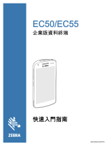 Zebra EC50 取扱説明書