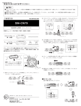 Shimano CN-7801 Service Instructions