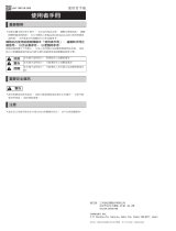 Shimano EW-JC302 ユーザーマニュアル