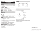 Shimano SW-R610 ユーザーマニュアル