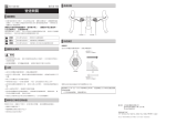 Shimano SW-R9150 ユーザーマニュアル