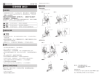 Shimano FD-M9050 ユーザーマニュアル
