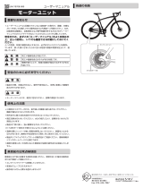 Shimano MU-S705 ユーザーマニュアル