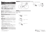 Shimano BM-DN100 ユーザーマニュアル