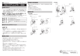 Shimano FD-R9250 ユーザーマニュアル