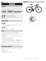 Shimano MU-UR500 ユーザーマニュアル