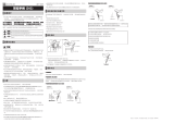 Shimano ST-6870 ユーザーマニュアル