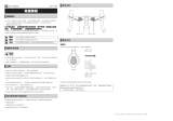 Shimano SW-R9150 ユーザーマニュアル