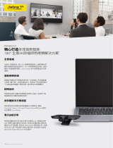 Jabra PanaCast データシート