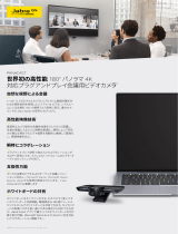 Jabra PanaCast データシート