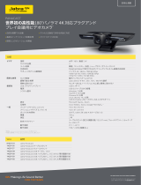 Jabra PanaCast 仕様