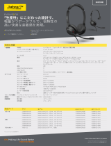 Jabra Evolve2 30 - USB-A UC mono 仕様