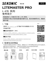 Sekonic L-478D-U LiteMaster Pro Light Meter クイックスタートガイド