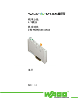 WAGO End module ユーザーマニュアル