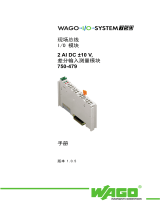 WAGO 2-channel, ± 10VDC ユーザーマニュアル