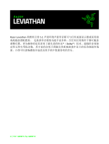 Razer Leviathan | RZ05-01260 & FAQs 取扱説明書