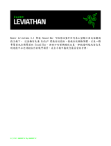 Razer Leviathan | RZ05-01260 & FAQs 取扱説明書