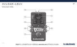 TC Electronic VISCOUS VIBE クイックスタートガイド