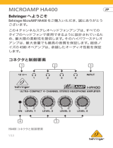 Behringer HA400 取扱説明書