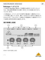 Behringer MX400 取扱説明書