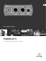 Behringer P1 クイックスタートガイド