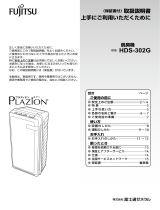 Fujitsu HDS-302G 取扱説明書