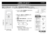 Fujitsu AS-CH221L Installation Notes
