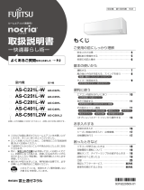 Fujitsu AS-C221L-W 取扱説明書