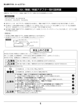 Fujitsu AS-CH251L インストールガイド