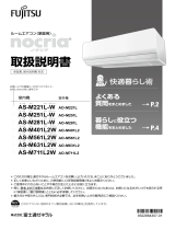 Fujitsu AS-M401L2W 取扱説明書