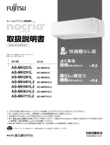 Fujitsu AS-MH711L2 取扱説明書
