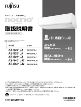 Fujitsu AS-S221LJ 取扱説明書