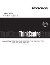 Lenovo ThinkCentre M58e ユーザーマニュアル