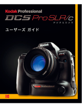 Kodak DCS PRO SLR-C ユーザーマニュアル