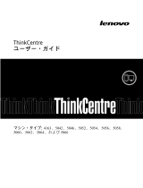 Lenovo ThinkCentre M75e ユーザーマニュアル