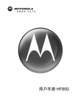 Motorola HF850 - Deluxe Bluetooth Car ユーザーマニュアル