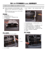 Kodak i100 Series ユーザーマニュアル